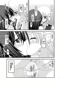 Page 45 of Valssu No.100 - preview thumbnail