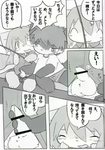 Page 40 of Metoreko this 3 SUN - preview thumbnail