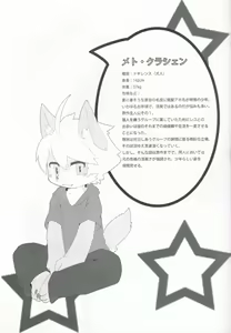 Page 4 of Metoreko this 3 SUN - preview thumbnail