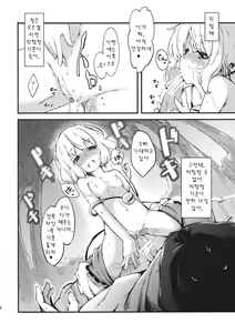 Page 16 of subconscious girl - preview thumbnail