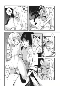 Page 18 of subconscious girl - preview thumbnail
