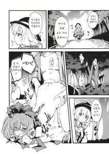 Page 4 of subconscious girl - preview thumbnail