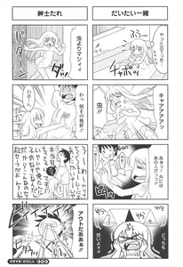 Page 105 of PETA! - preview thumbnail