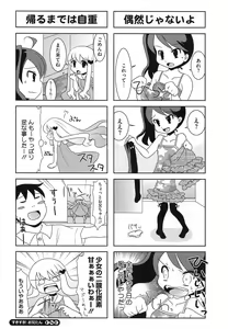 Page 107 of PETA! Vol. 02 - preview thumbnail