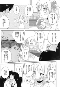 Page 111 of PETA! Vol. 02 - preview thumbnail
