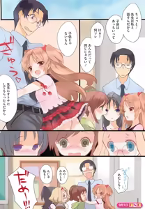 Page 35 of PETA! Vol. 02 - preview thumbnail