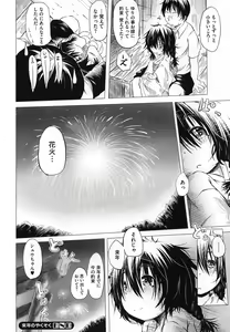 Page 83 of PETA! Vol. 02 - preview thumbnail