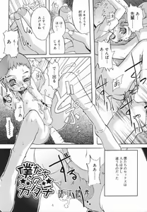 Page 104 of Koushoku Shounen no Susume 4 - preview thumbnail
