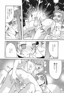 Page 112 of Koushoku Shounen no Susume 4 - preview thumbnail