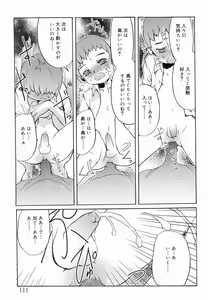 Page 113 of Koushoku Shounen no Susume 4 - preview thumbnail