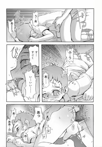 Page 116 of Koushoku Shounen no Susume 4 - preview thumbnail