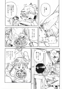 Page 130 of Koushoku Shounen no Susume 4 - preview thumbnail