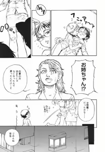Page 141 of Koushoku Shounen no Susume 4 - preview thumbnail