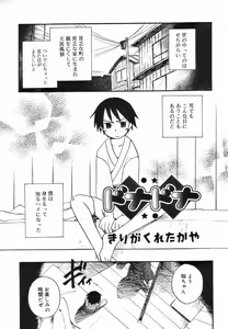 Page 143 of Koushoku Shounen no Susume 4 - preview thumbnail