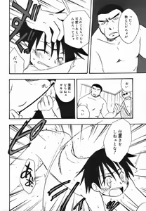 Page 150 of Koushoku Shounen no Susume 4 - preview thumbnail