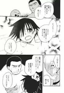 Page 155 of Koushoku Shounen no Susume 4 - preview thumbnail