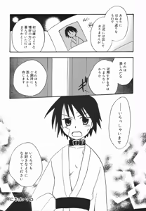 Page 158 of Koushoku Shounen no Susume 4 - preview thumbnail