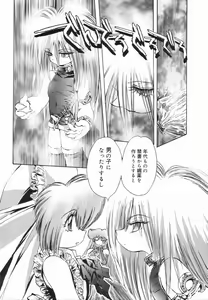 Page 162 of Koushoku Shounen no Susume 4 - preview thumbnail