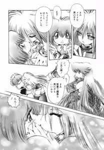 Page 163 of Koushoku Shounen no Susume 4 - preview thumbnail