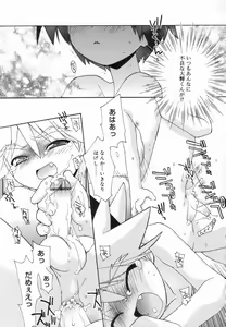 Page 21 of Koushoku Shounen no Susume 4 - preview thumbnail