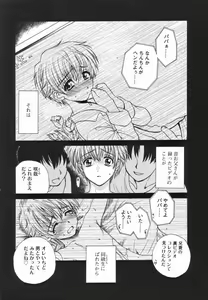 Page 24 of Koushoku Shounen no Susume 4 - preview thumbnail