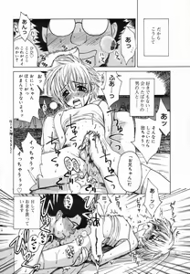 Page 26 of Koushoku Shounen no Susume 4 - preview thumbnail
