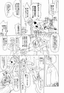 Page 35 of Koushoku Shounen no Susume 4 - preview thumbnail
