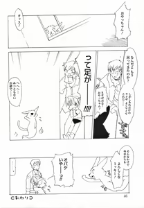 Page 48 of Koushoku Shounen no Susume 4 - preview thumbnail