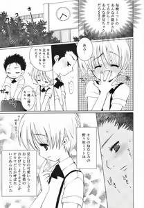 Page 59 of Koushoku Shounen no Susume 4 - preview thumbnail