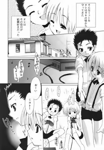 Page 60 of Koushoku Shounen no Susume 4 - preview thumbnail