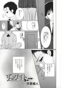 Page 61 of Koushoku Shounen no Susume 4 - preview thumbnail