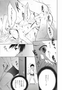Page 71 of Koushoku Shounen no Susume 4 - preview thumbnail