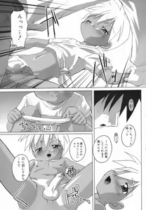 Page 95 of Koushoku Shounen no Susume 4 - preview thumbnail