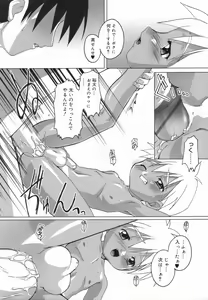 Page 96 of Koushoku Shounen no Susume 4 - preview thumbnail