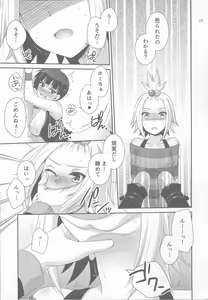 Page 8 of Lose All Reason!! - preview thumbnail