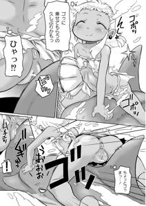 Page 3 of Shinpi no Sekai - preview thumbnail