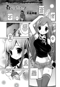 Oshiete Kudasai! — hentai manga cover on Fhentai