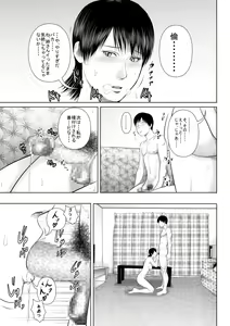 Page 37 of Nee-san Fuku o Kite Kudasai 4+@ - preview thumbnail