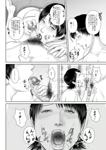 Page 39 of Nee-san Fuku o Kite Kudasai 4+@ - preview thumbnail