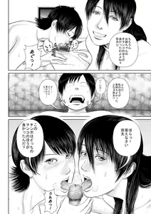Page 63 of Nee-san Fuku o Kite Kudasai 4+@ - preview thumbnail