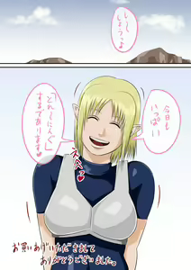 Page 80 of Nee-san Fuku o Kite Kudasai 4+@ - preview thumbnail
