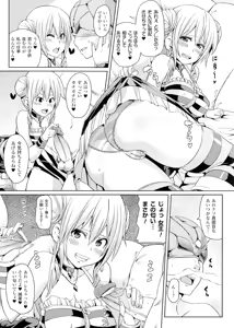Page 117 of Yokujo Hunting - preview thumbnail