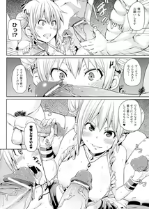 Page 120 of Yokujo Hunting - preview thumbnail