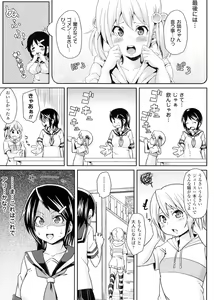 Page 133 of Yokujo Hunting - preview thumbnail