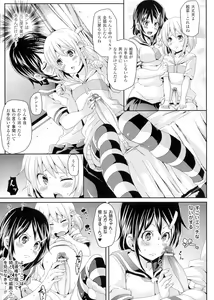 Page 135 of Yokujo Hunting - preview thumbnail
