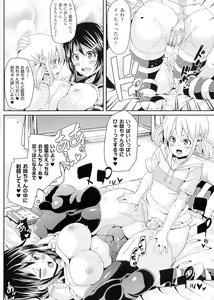 Page 142 of Yokujo Hunting - preview thumbnail