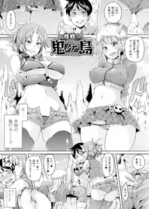 Page 21 of Yokujo Hunting - preview thumbnail