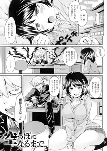 Page 35 of Yokujo Hunting - preview thumbnail