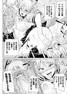 Page 68 of Yokujo Hunting - preview thumbnail