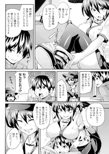 Page 72 of Yokujo Hunting - preview thumbnail